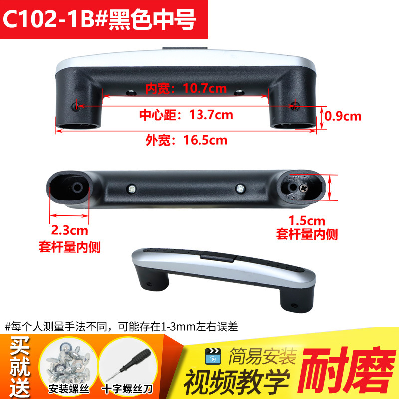 C102-1b nero misura media