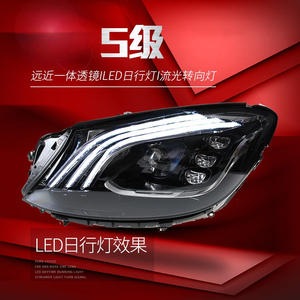 Adatto per fari Mercedes-Benz classe S W222 Maybach, vecchio modello modificato in nuovo obiettivo luce di marcia diurna guida a LED - Product Image 5