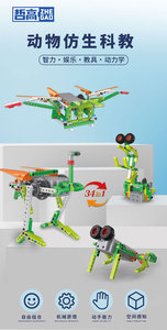 MOC <strong>Science</strong> Teaching <strong>Building</strong> <strong>Blocks</strong> <strong>Block</strong> Animal Models Children Gifts <strong>Building</strong> <strong>Block</strong> Toys - Product Image 2