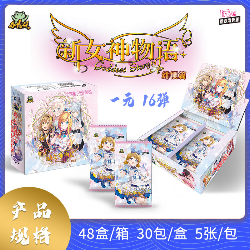16ème paquet de 1 yuan fei ying 30 paquets 150 feuilles
