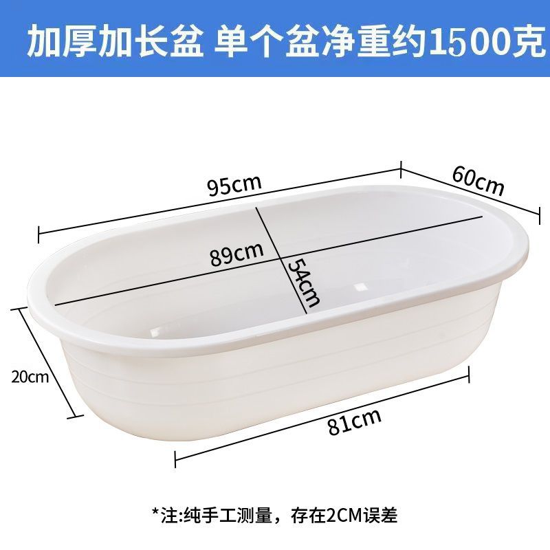1 bassine rectangulaire blanche, pesant 1500g
