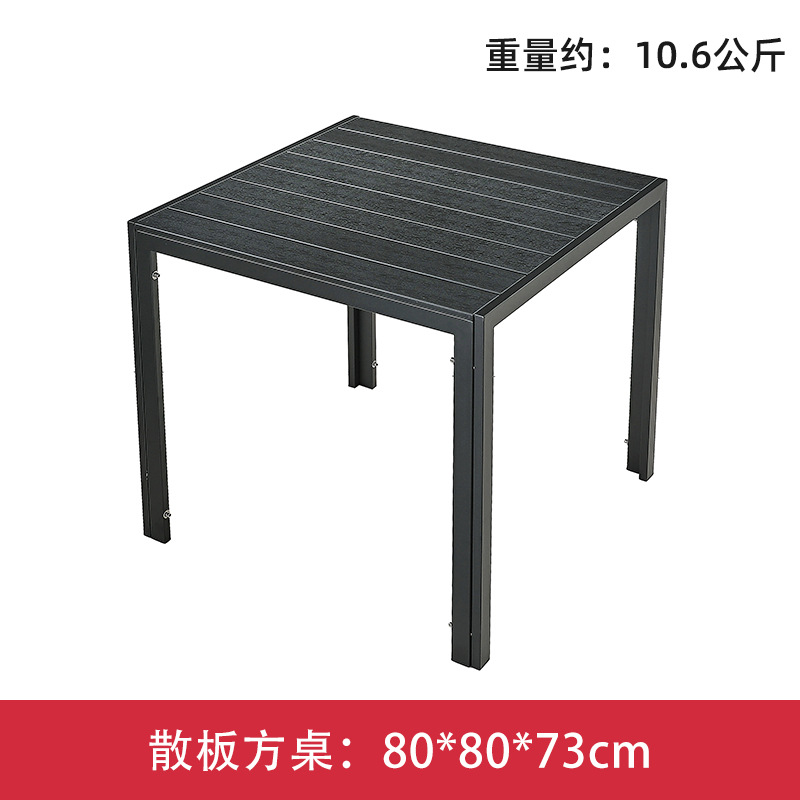 80cm loose board square table