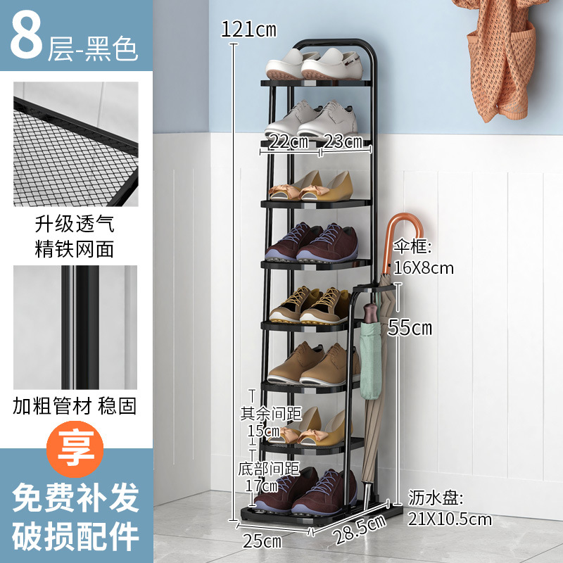 Black eight-layer wire mesh shoe rack