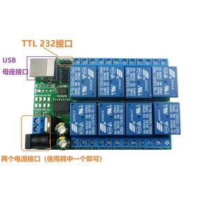 Multifunktion aler USB-Controller 8-Kanal UART Serial Relay SPS Motor LED Computer Fernbedienung modul - Product Image 3
