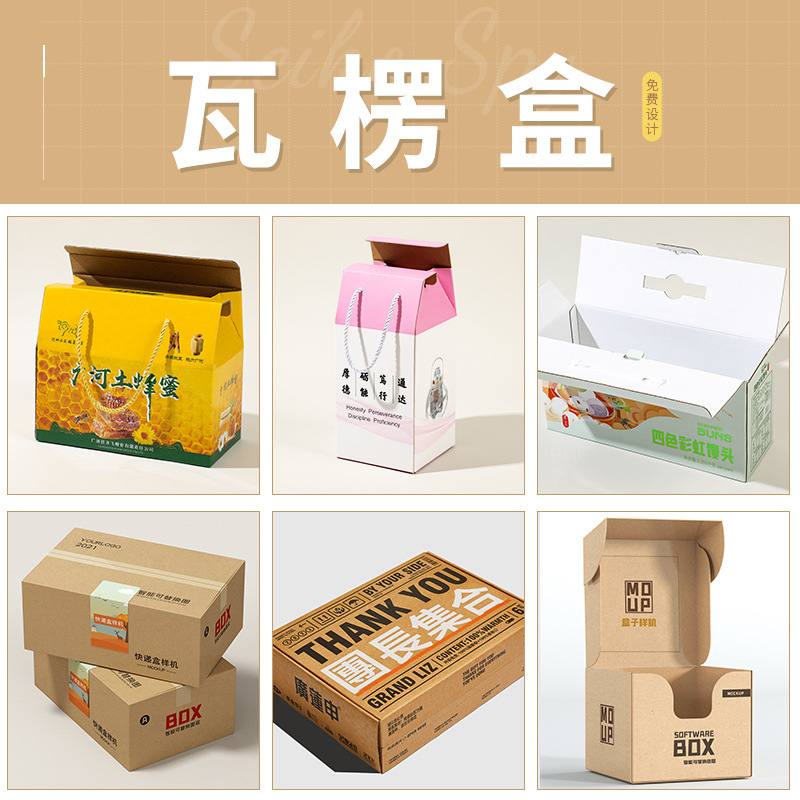 Caja de cartón corrugado