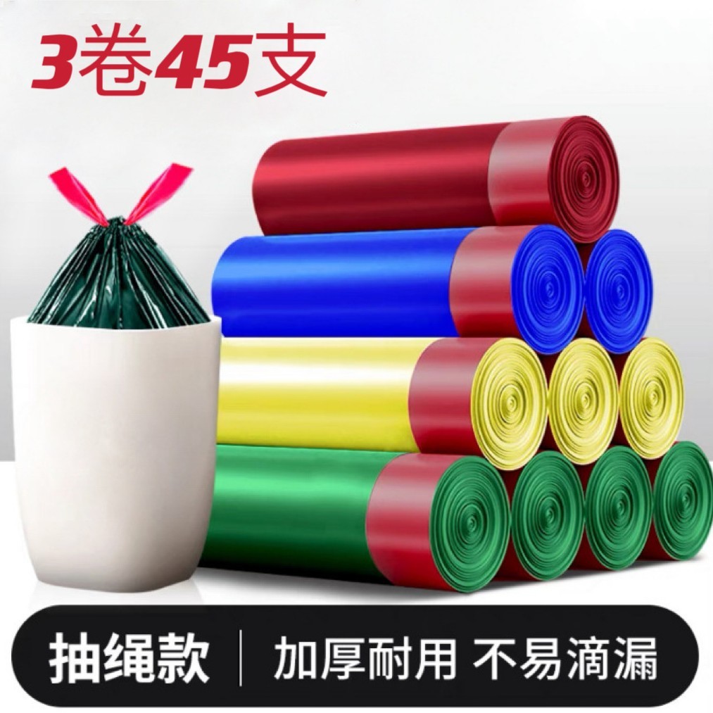 เชือกรูดสี 3 ม้วน (รวม 36 ชิ้น หนา 45*50 ซม.)