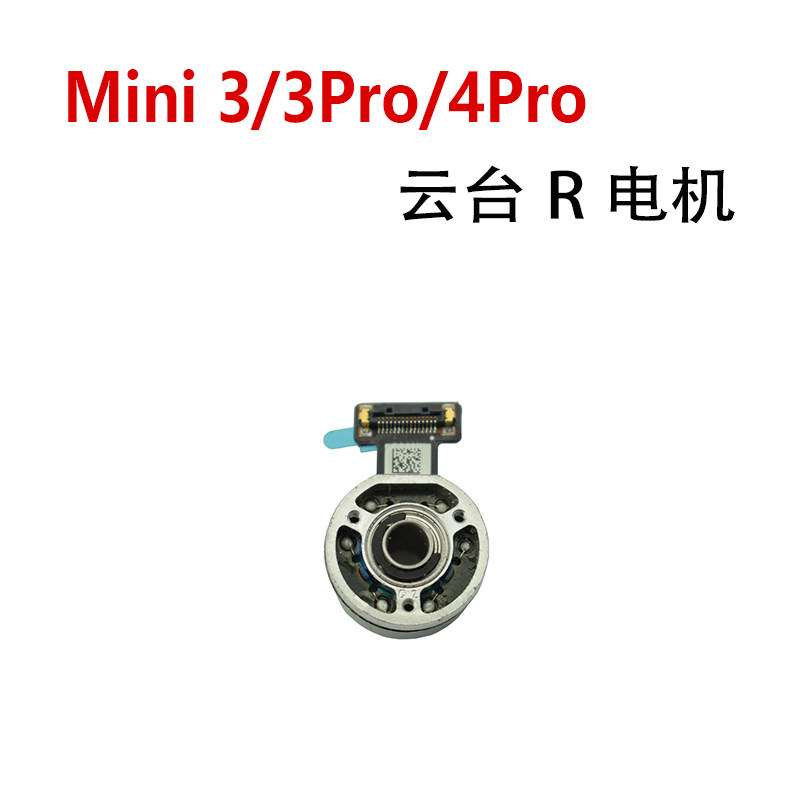 Ptz r motor new