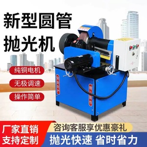Cylindrical Rust Grinding <strong>Machine</strong> Small Round Tube Polishing <strong>Machine</strong> Stainless Steel Round Tube Polishing <strong>Machine</strong>