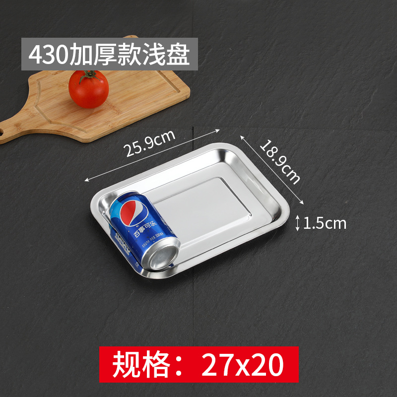 04 Magnetic 27x20x2cm Shallow Dish