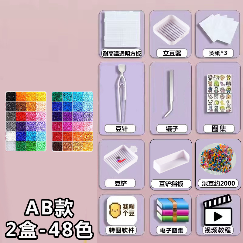 48 color spell bean full accessories bag