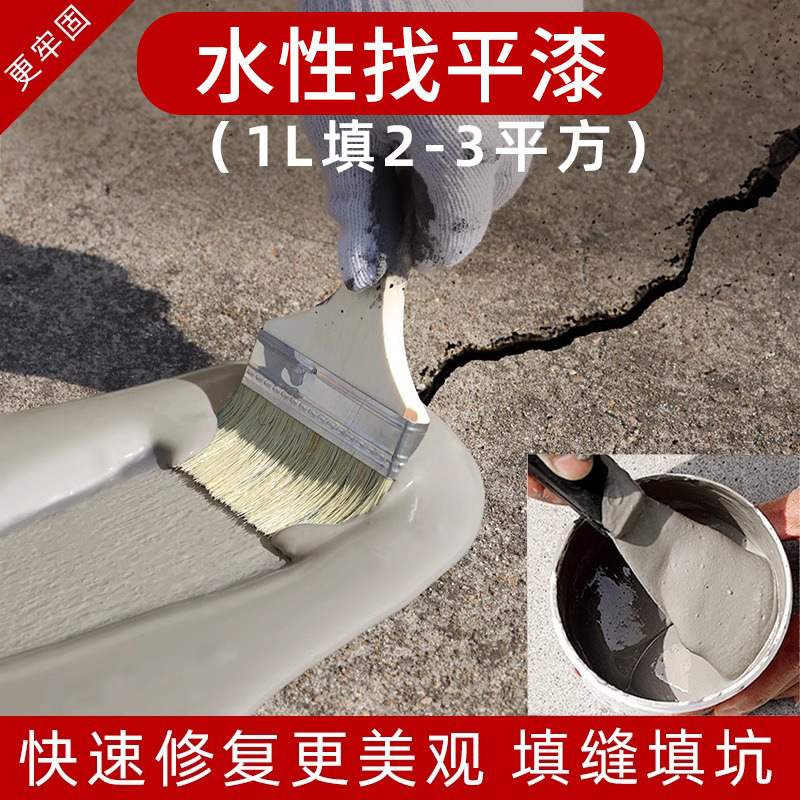 Peinture de nivellement résistante aux fissures