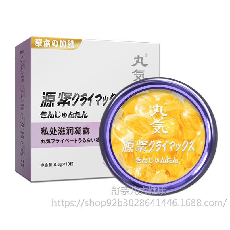 Maruki genjin jinjin rundan-10 tablets-purple and white