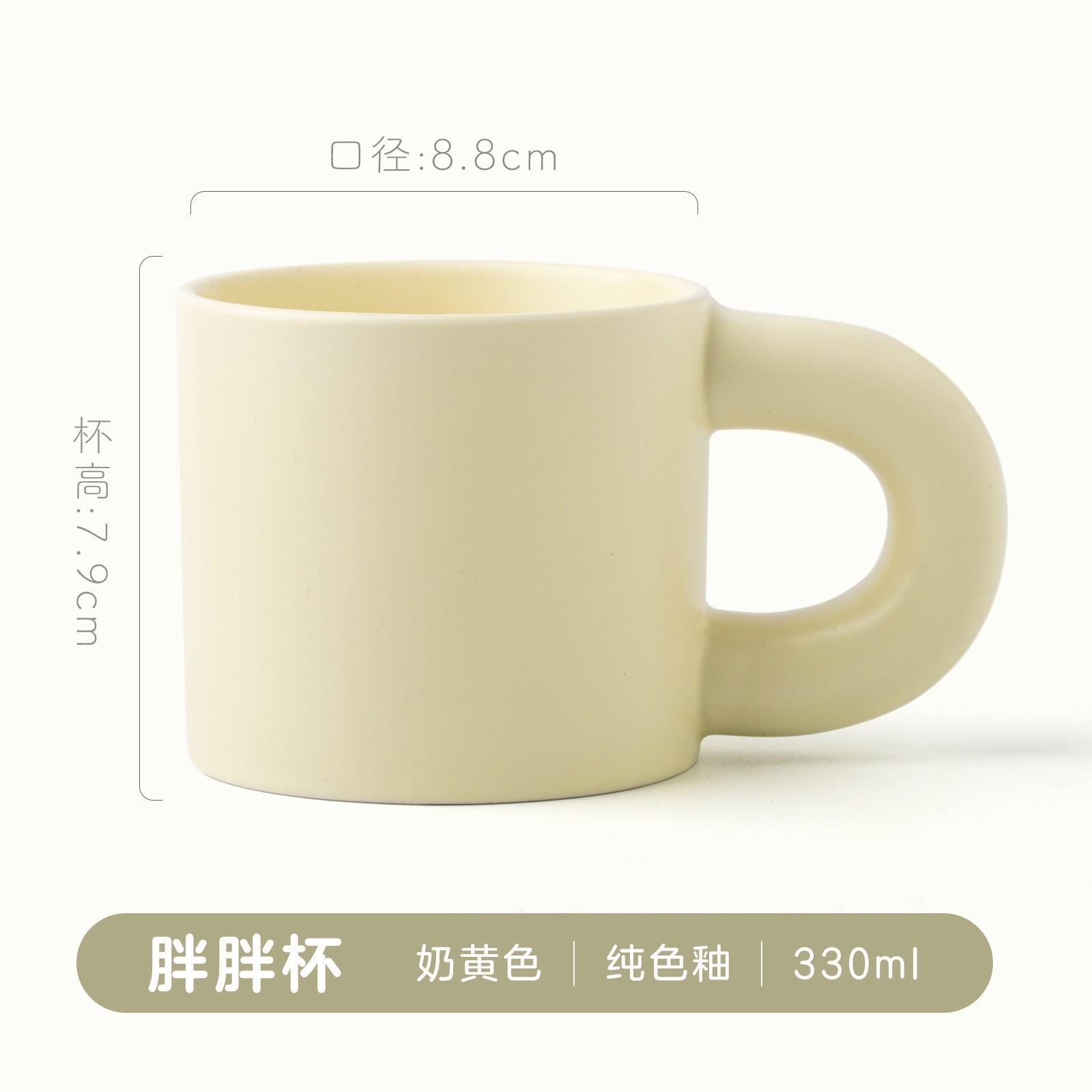 Creamy yellow