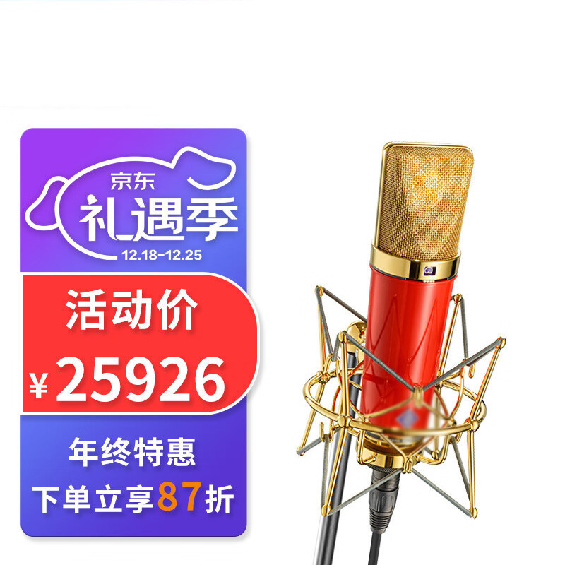 U87 Chine Rouge Édition Limitée