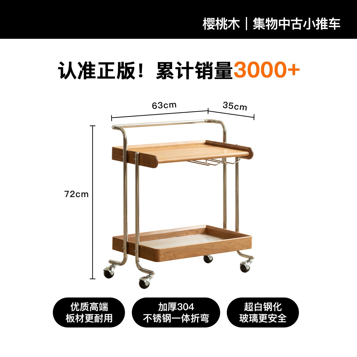 North American cherry wood
