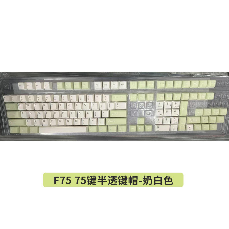 123 Key/Milky White/PBT Original Height/Closed Character