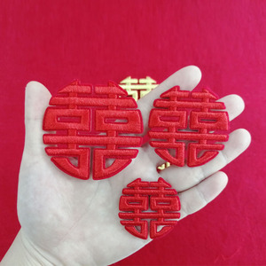 中国红双喜刺绣/编织/亮片/雪尼尔粉扑标志布贴片定制电脑刺绣图案 - Product Image 3