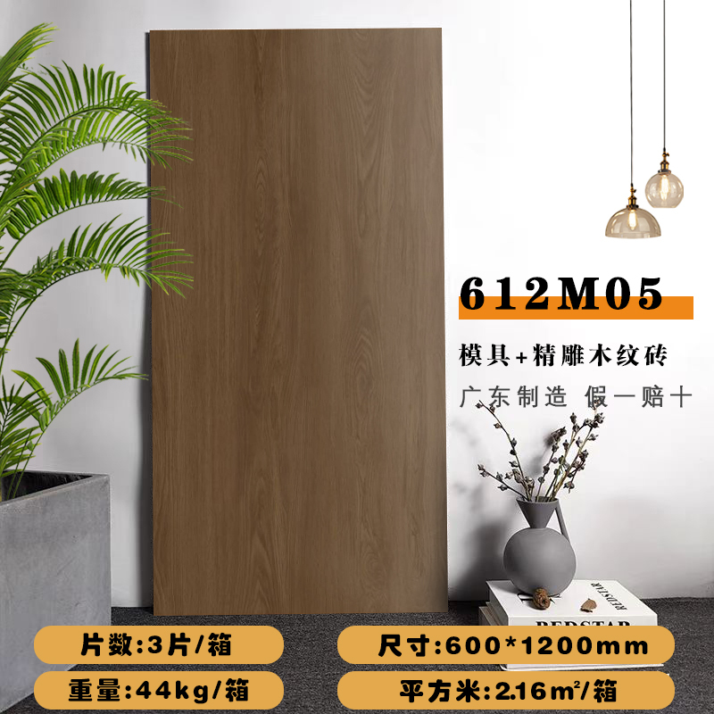612M05 azulejos de madera (600X1200mm)