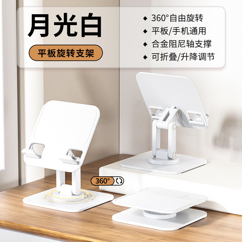 Q18 - L white mobile phone tablet stand made of full metal material