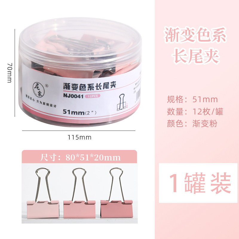 gradient pink-240 sheets-12 pcs/51mm-thickened spiral cover box
