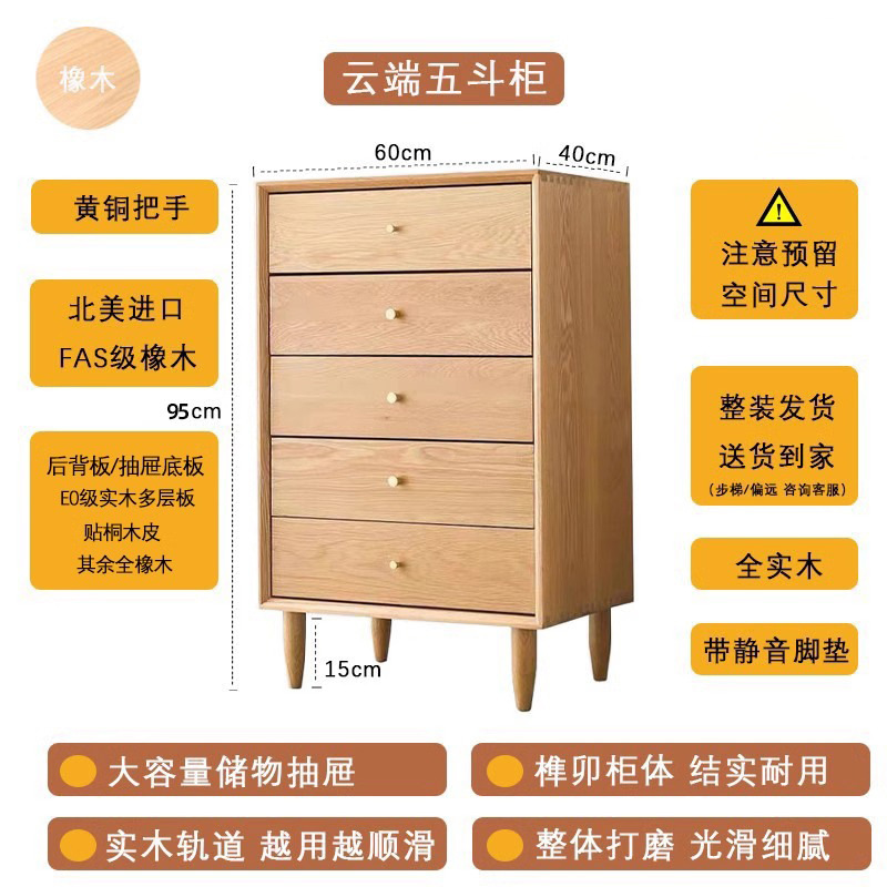 Oak Five-Drawer Chest