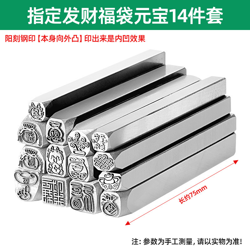 ถุงนำโชค - 14 ชิ้น