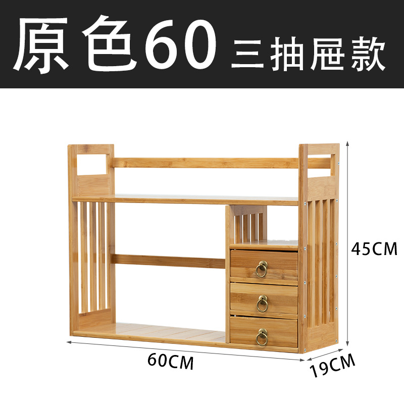Antique-style double-layer three-drawer 60cm desktop bookshelf
