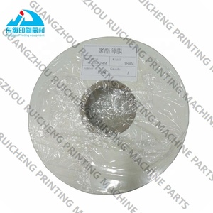 หมึกขูด1ม้วนสำหรับ KBA อะไหล่เครื่องจักรสำหรับล้าง KBA rapida ขนาดใบมีด0.35*38มม. * 100ม. - Product Image 1