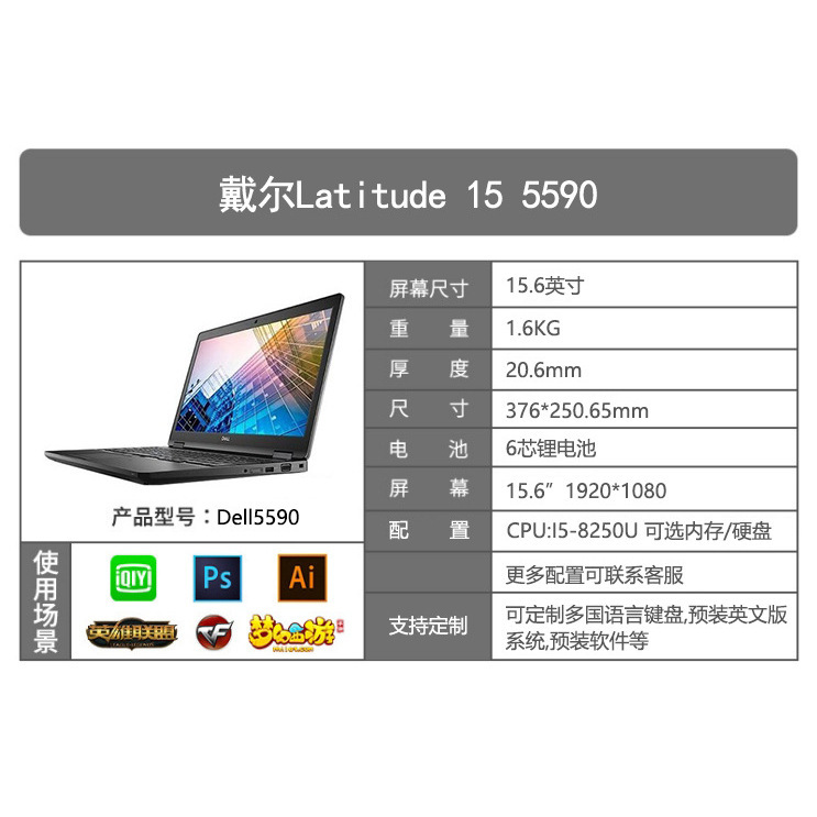 Dell 5590 i5 8e génération 15,6 pouces