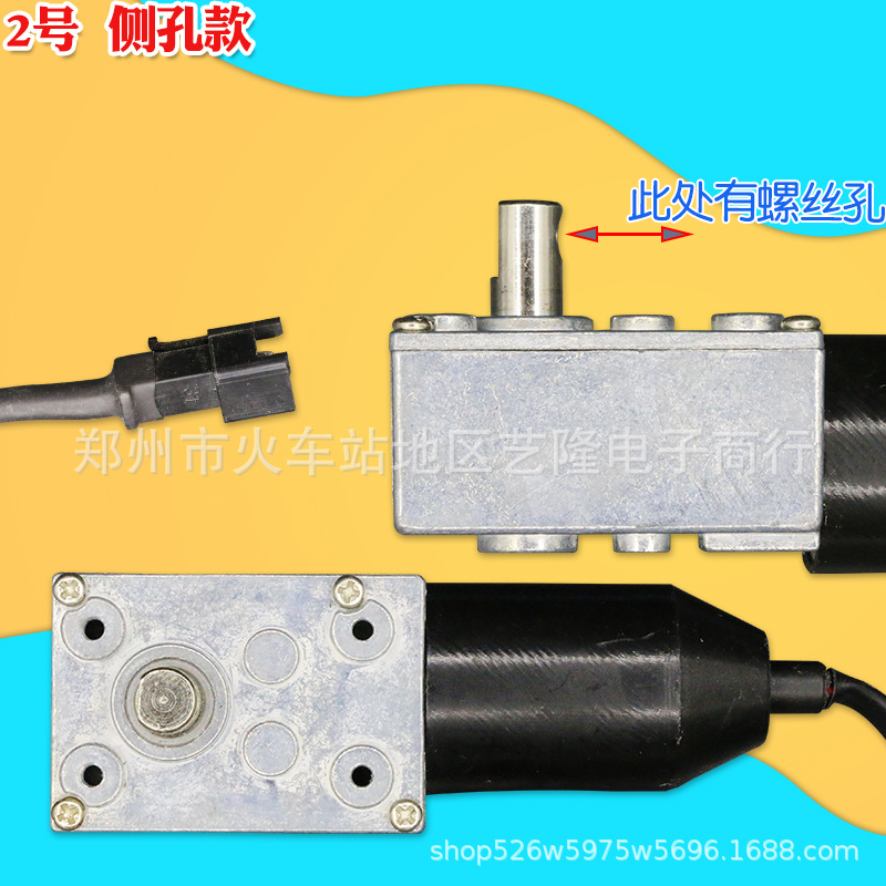 Modèle 4 (fil 6 mm DC12V)