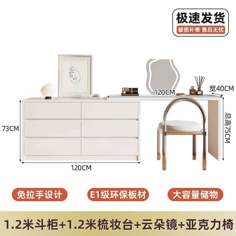 1.2m cabinet, 1.2m table, cloud-shaped mirror chair