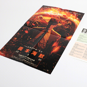定制尺寸设计全彩海报印刷 - Product Image 1