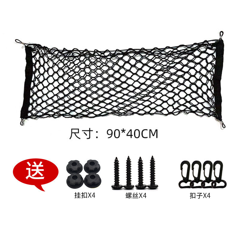 90*40cm double-layer vertical netting