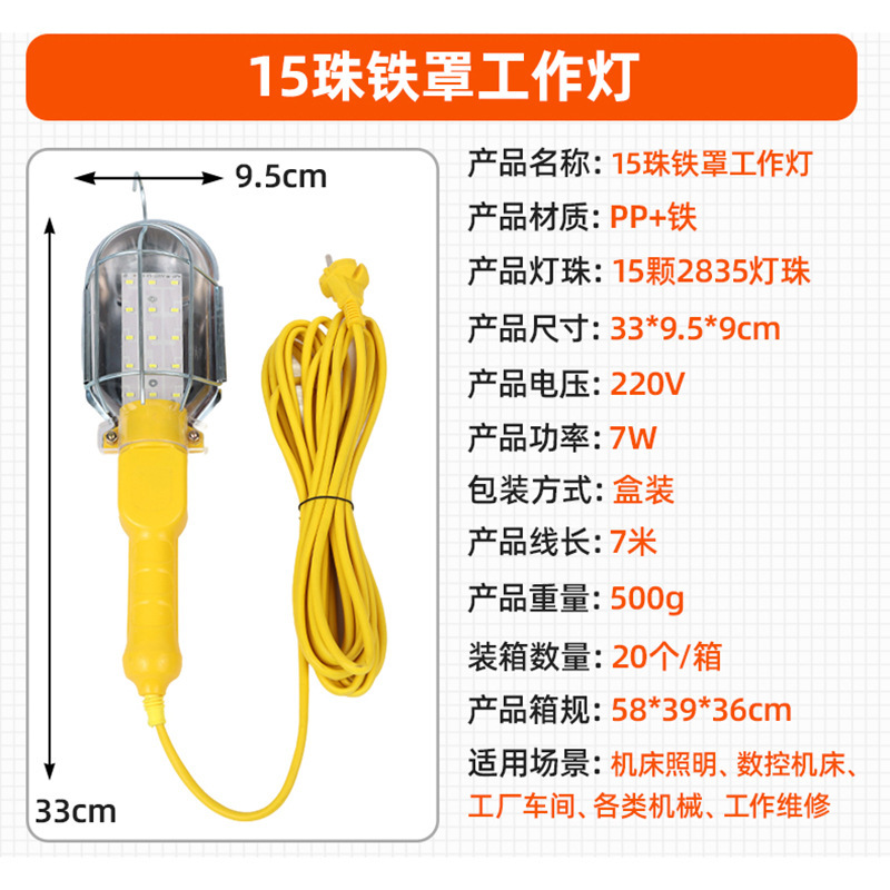 Lampe d'inspection à LED avec 15 billes et couvercle en fer.