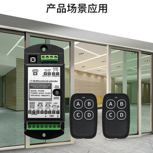 Automatisches Multifunktions-Tür-Expander-Induktion fernbedienung modul Lerncode Zubehör für Auto-Tür-Transceiver-Schalter - Product Image 5
