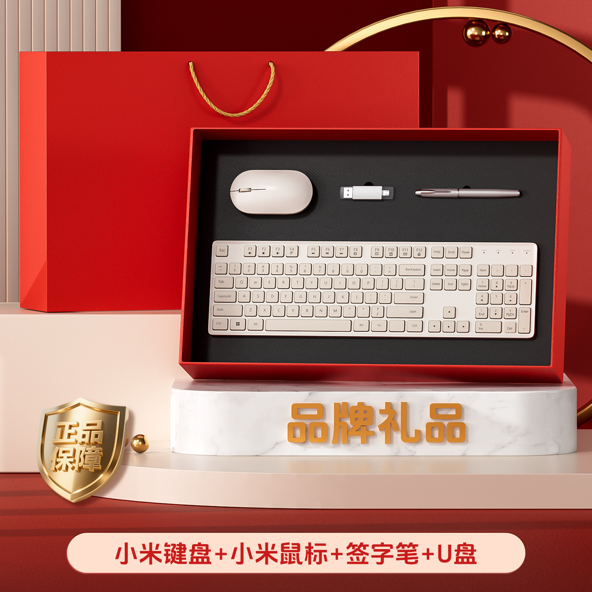 White-xiaomi mouse-usb flash drive-business signing pen-xiaomi k