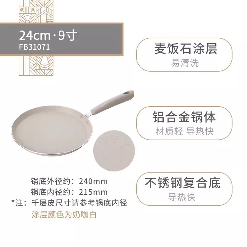 FB31071 Maifan Stone Pot (White) 24cm