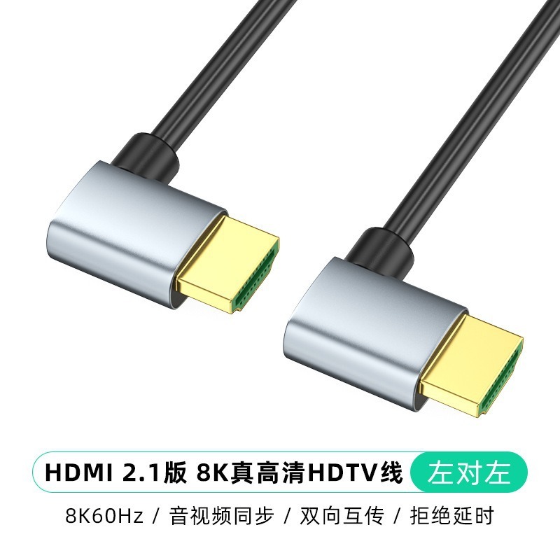 Curva izquierda a curva izquierda - Cable HDMI delgado estándar - Versión 21 8K 60Hz