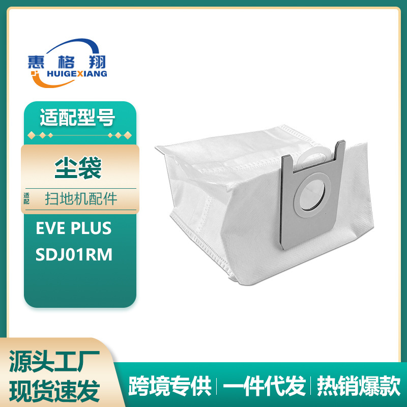 Dust bag *1