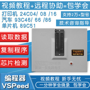 Riparazione masterizzatore chip BIOS universale USB programmatore masterizzatore computer scheda madre BIOS EERPOM - Product Image 3