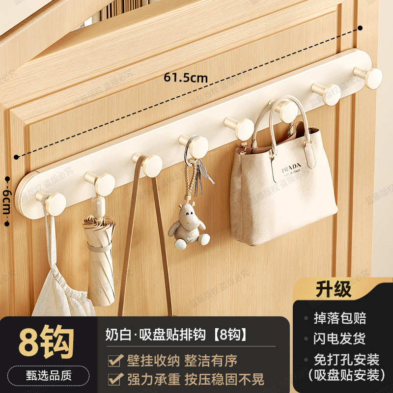Milky white 8 hook 8 suction cup sticker row hook
