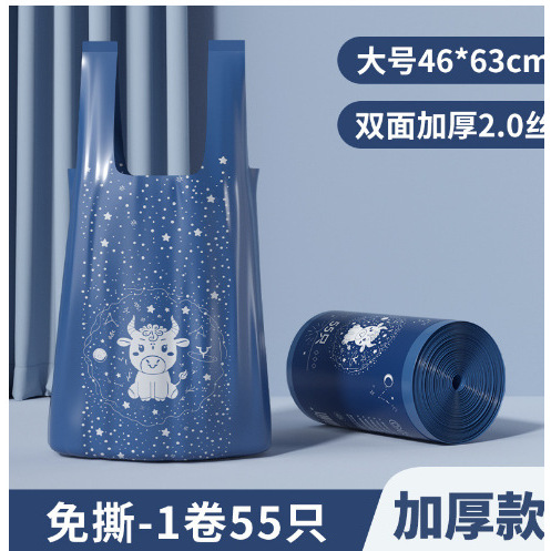 Double-sided thickened 2 mil, 45*55cm, 55 pieces per roll