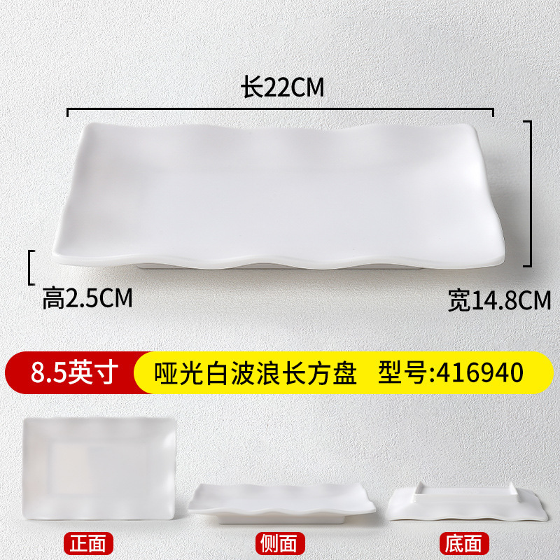 8.5-inch Matte White Wavy Rectangular Cartridge 416940