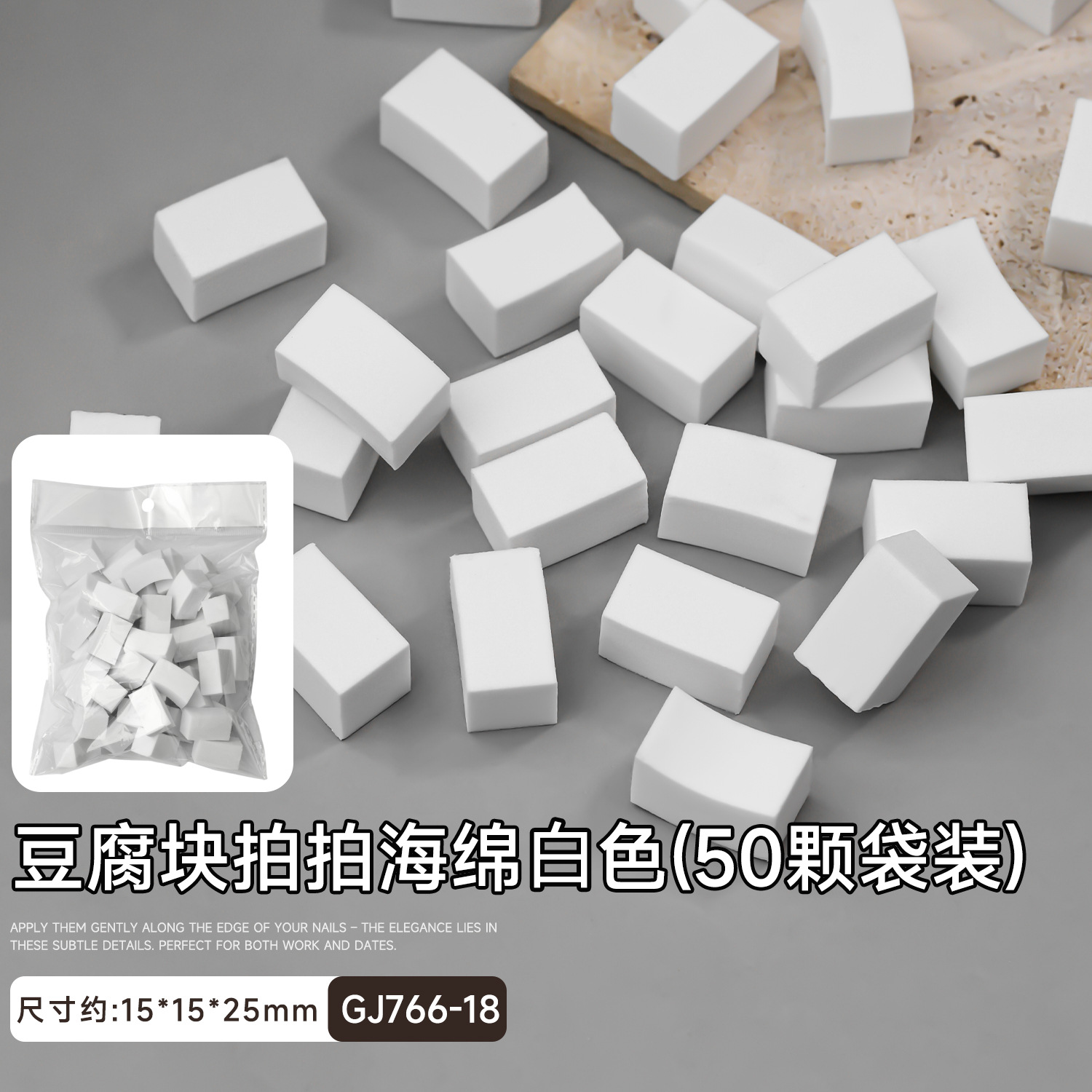 50 pieces in a bag-25cm white sponge-gj766-18