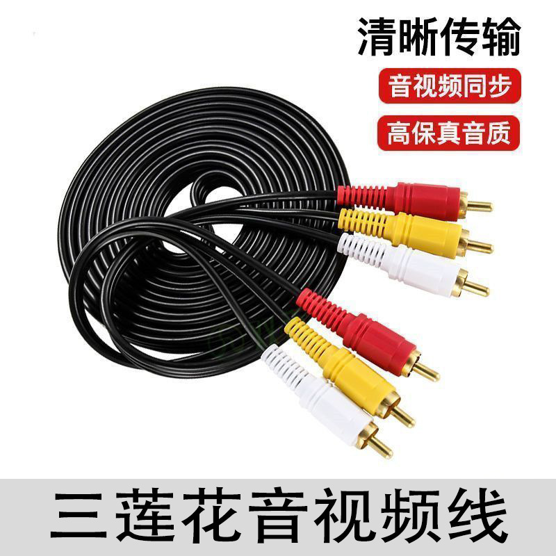 Cable de audio AV RCA de tres a tres.