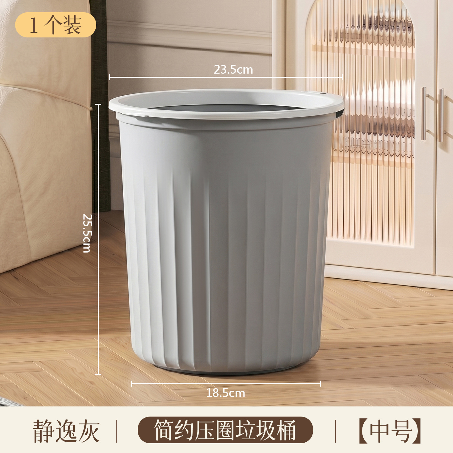 Medium-sized Quiet Gray Trash Can (For Home Use)