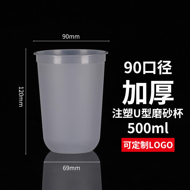 Moulage par injection de gobelets en U, 90-500 unités, finition dépolie (500 pièces).