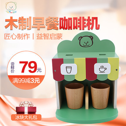 Green coffee machine