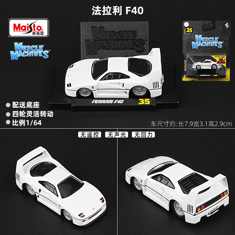 F40 white