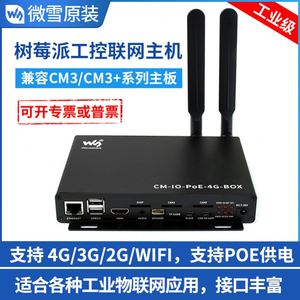 Raspberry Pi Industrial Internet of Things Anwendungs erweiterungs karte Globales 4G PoE Ethernet-Netzteil Kompatibel mit CM3 - Product Image 5